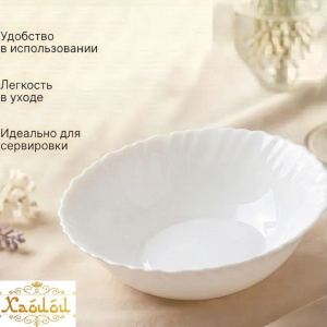 Миска HB-BW-003 6" БЕЛАЯ глубокая (60)